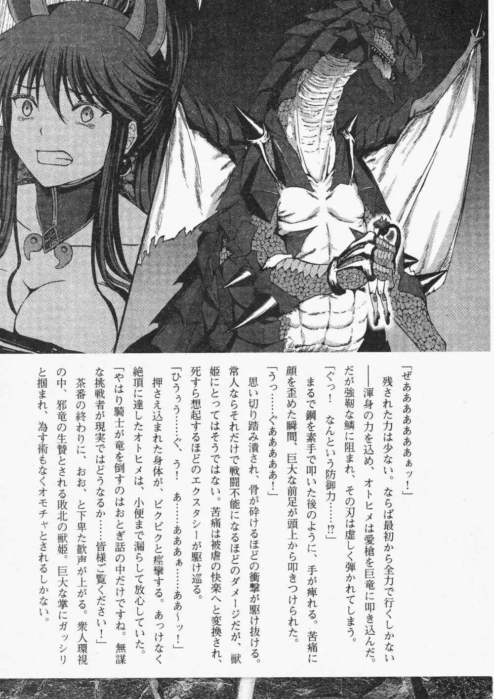 コミックXO 2009年11月号 Vol.42 Page.158