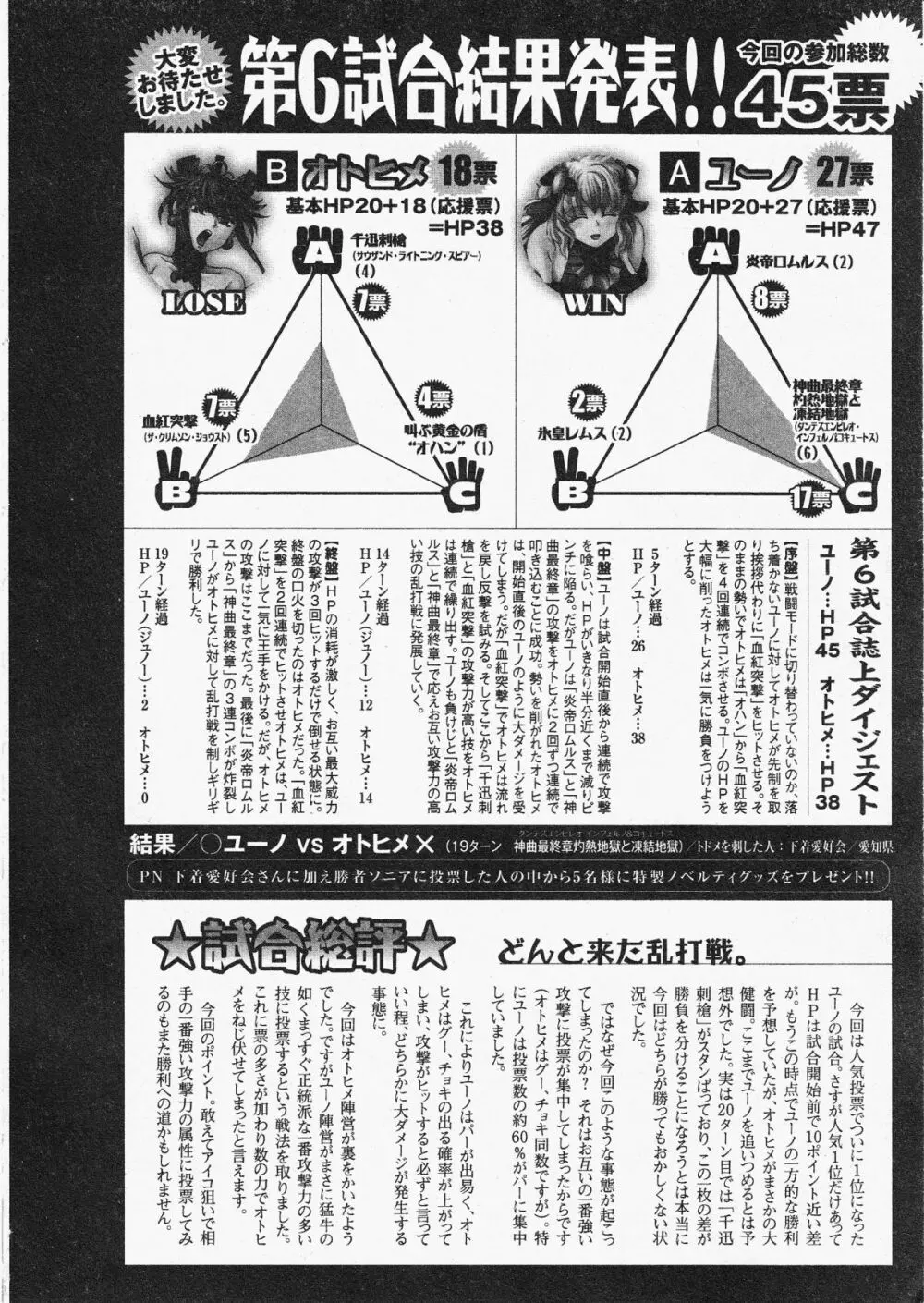 コミックXO 2009年11月号 Vol.42 Page.165