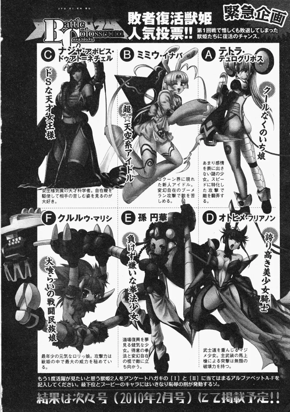 コミックXO 2009年11月号 Vol.42 Page.167