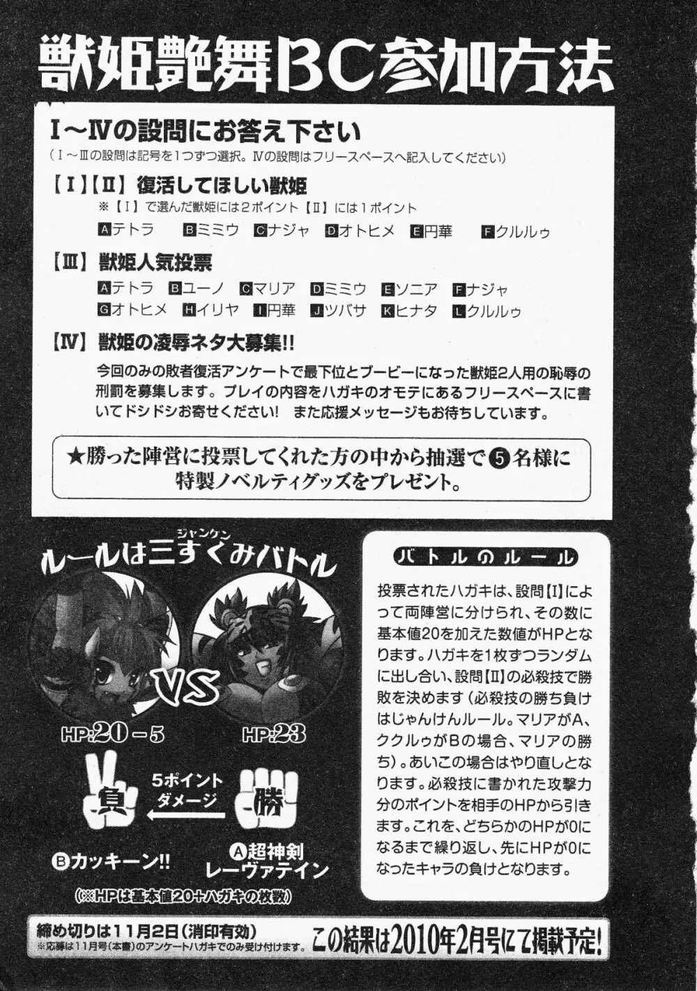 コミックXO 2009年11月号 Vol.42 Page.168