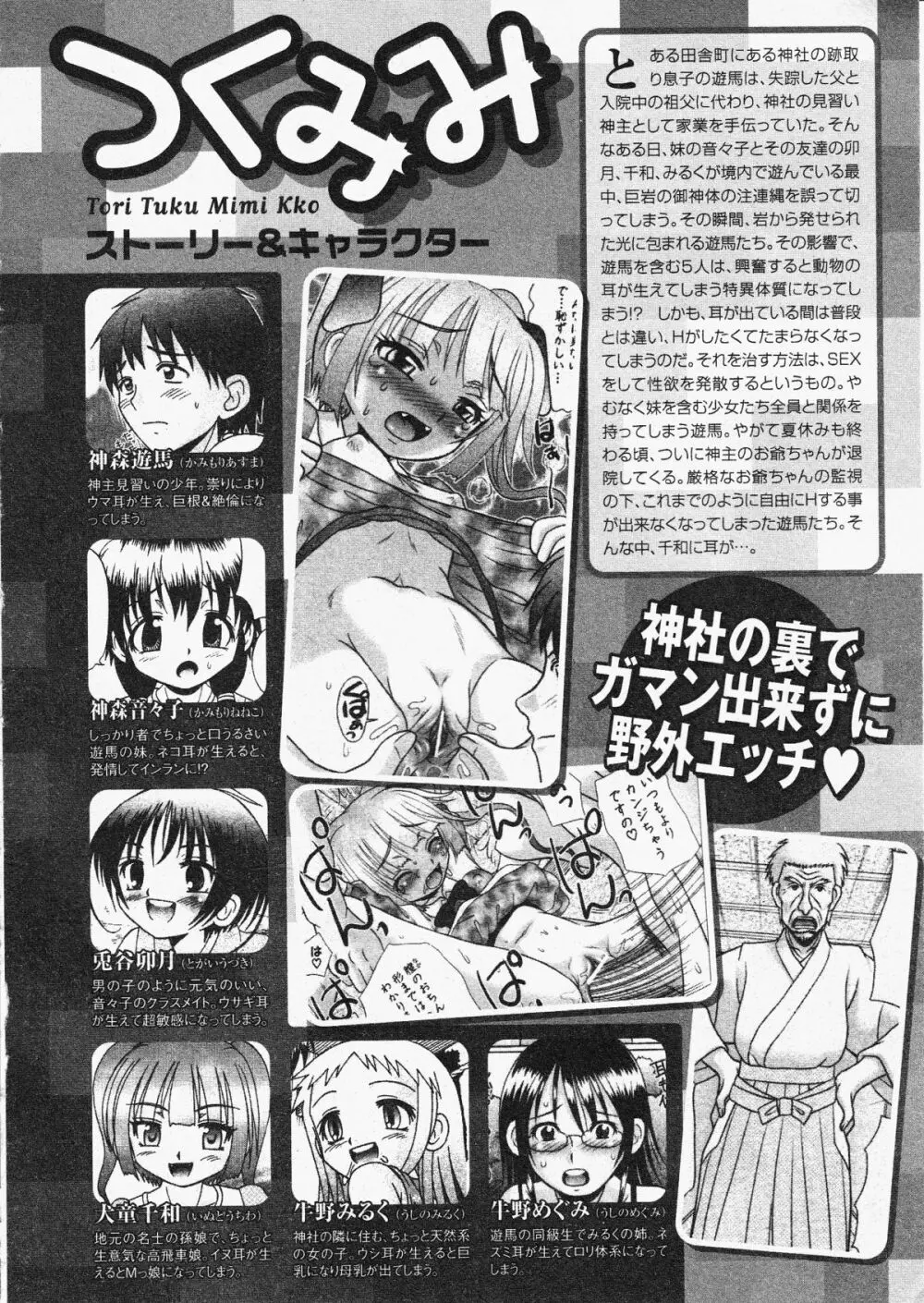 コミックXO 2009年11月号 Vol.42 Page.171