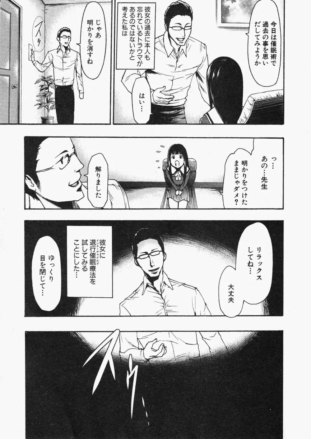 コミックXO 2009年11月号 Vol.42 Page.200