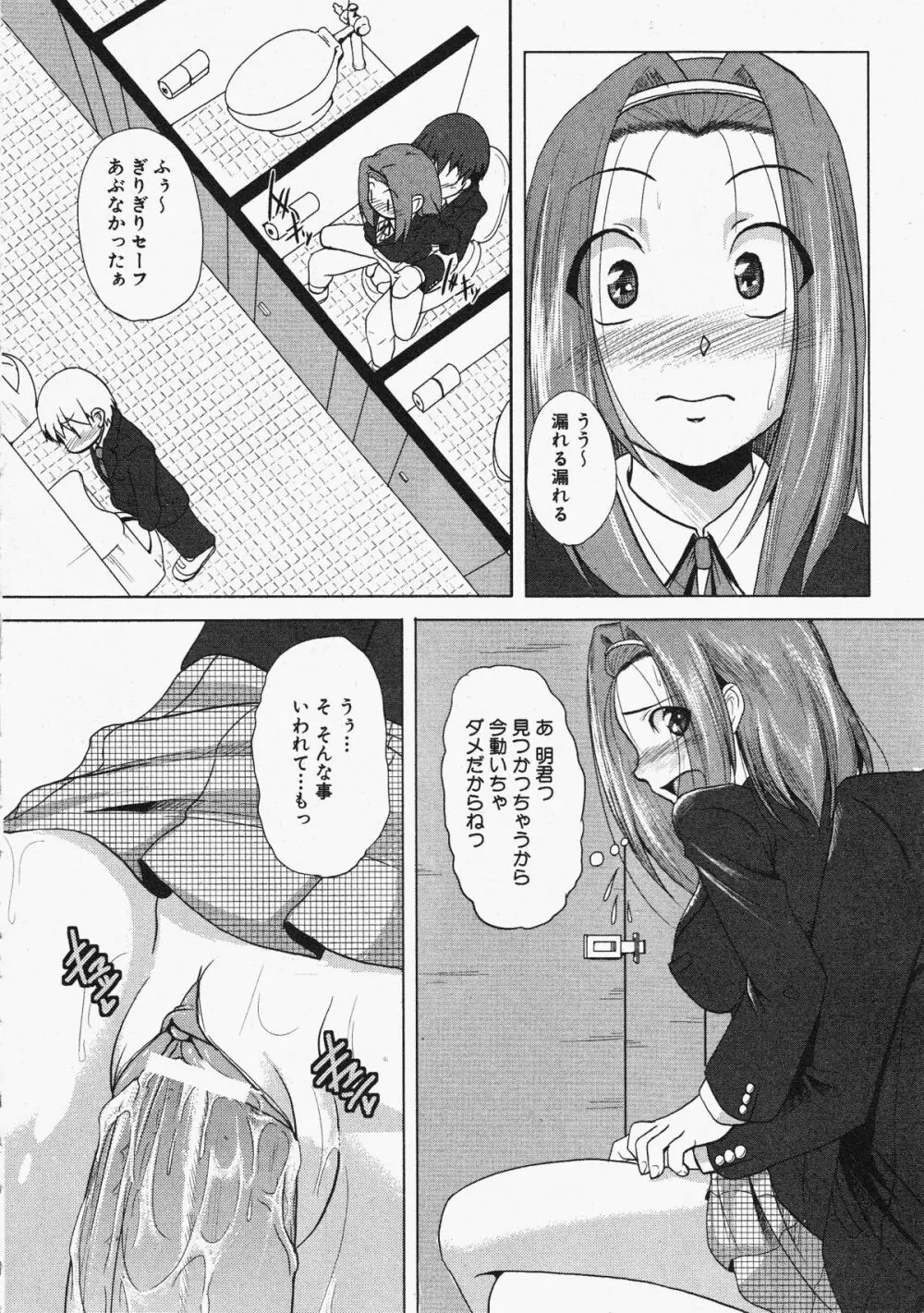 コミックXO 2009年11月号 Vol.42 Page.224