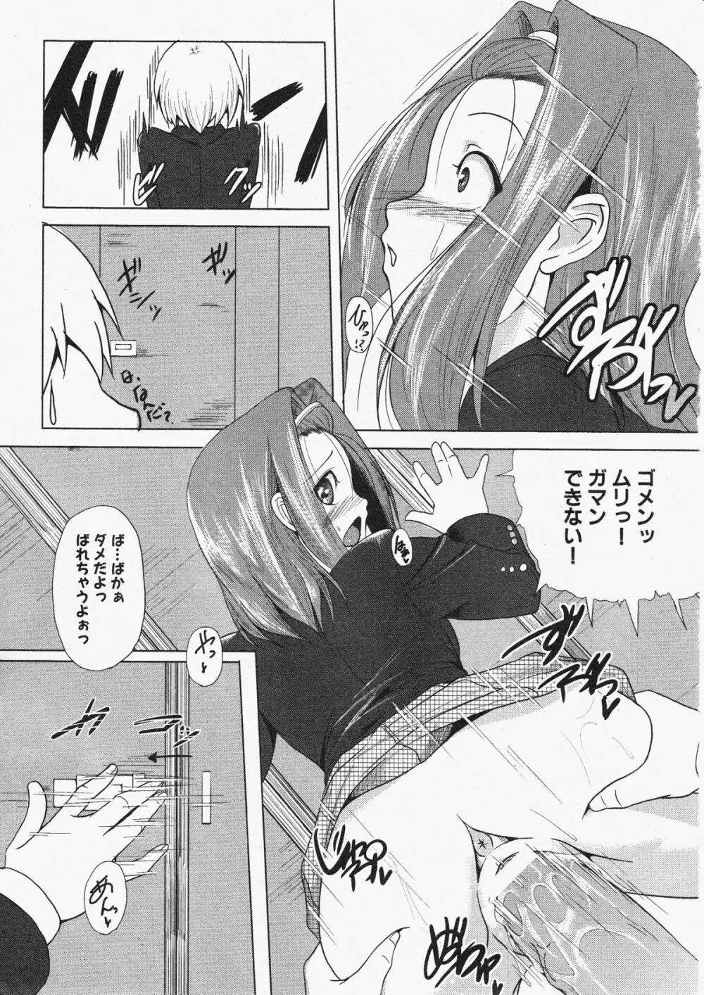 コミックXO 2009年11月号 Vol.42 Page.225
