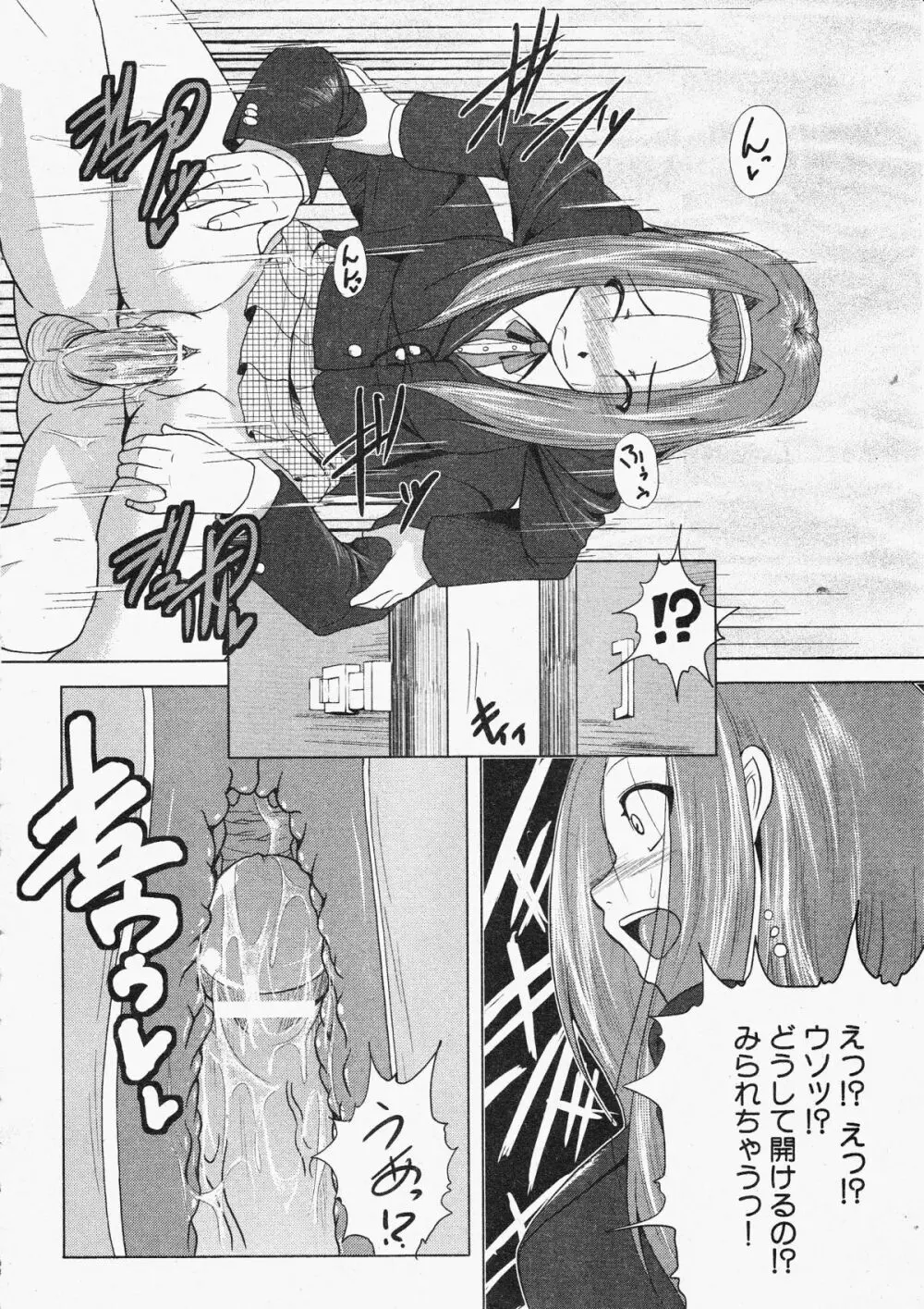 コミックXO 2009年11月号 Vol.42 Page.226