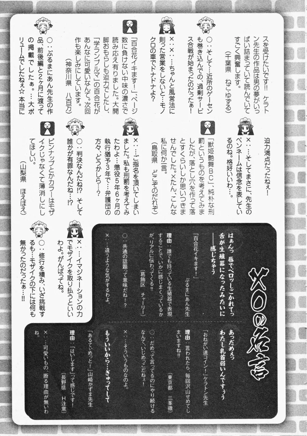 コミックXO 2009年11月号 Vol.42 Page.263