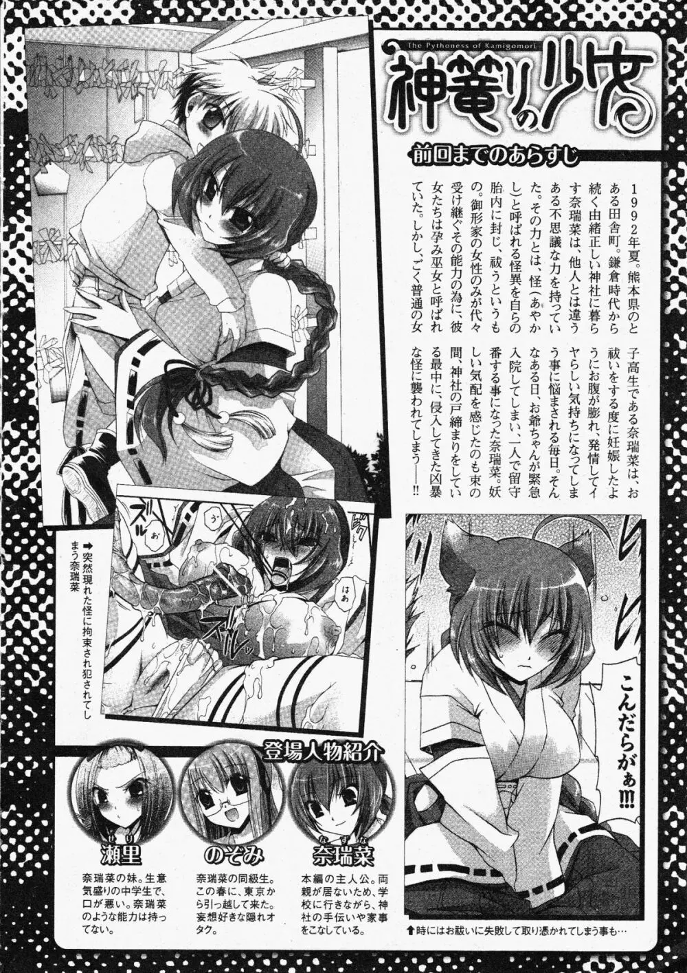 コミックXO 2009年11月号 Vol.42 Page.31