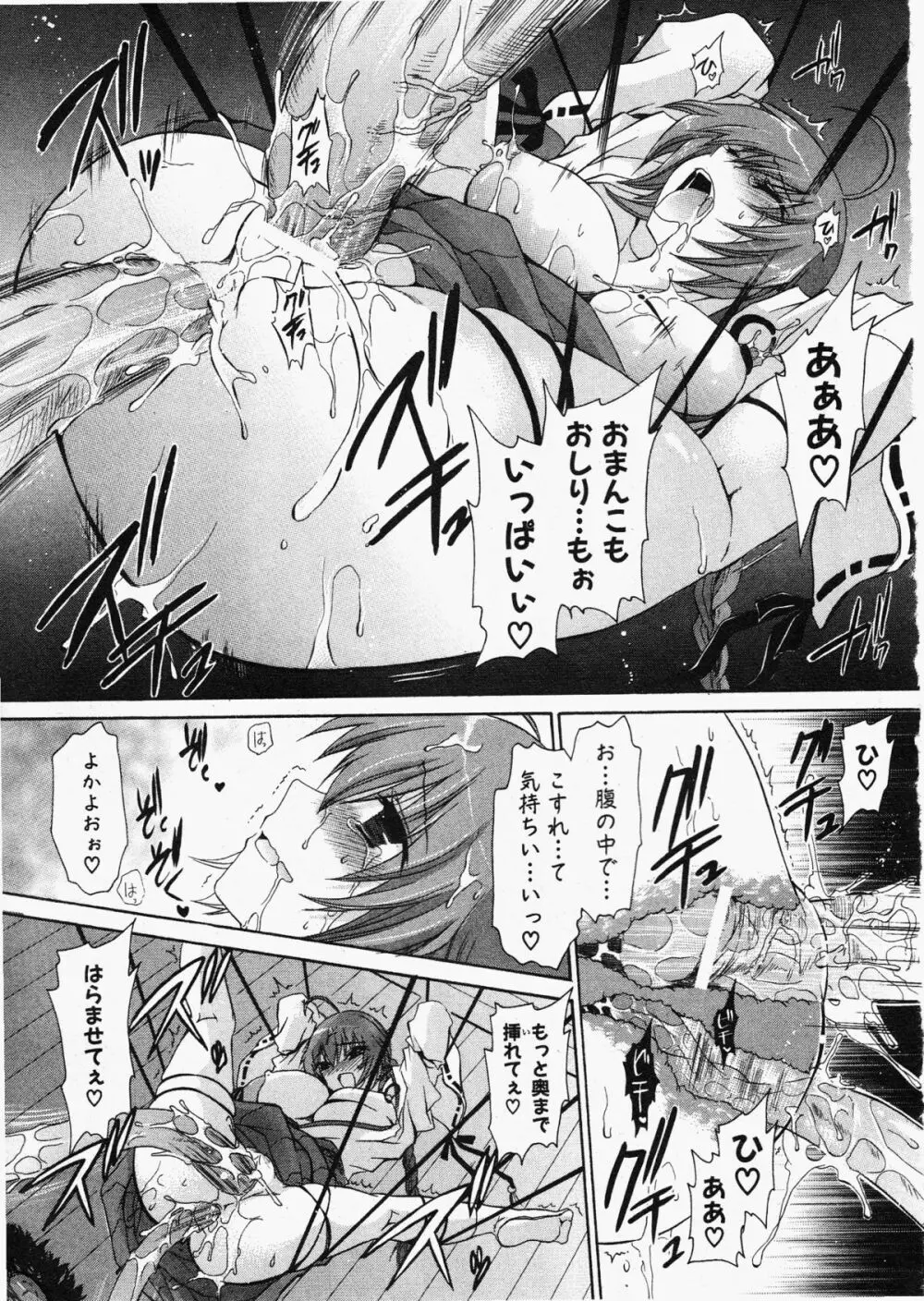 コミックXO 2009年11月号 Vol.42 Page.38