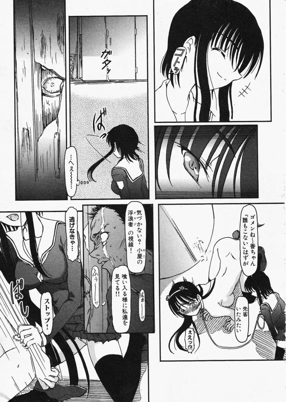 コミックXO 2009年11月号 Vol.42 Page.62