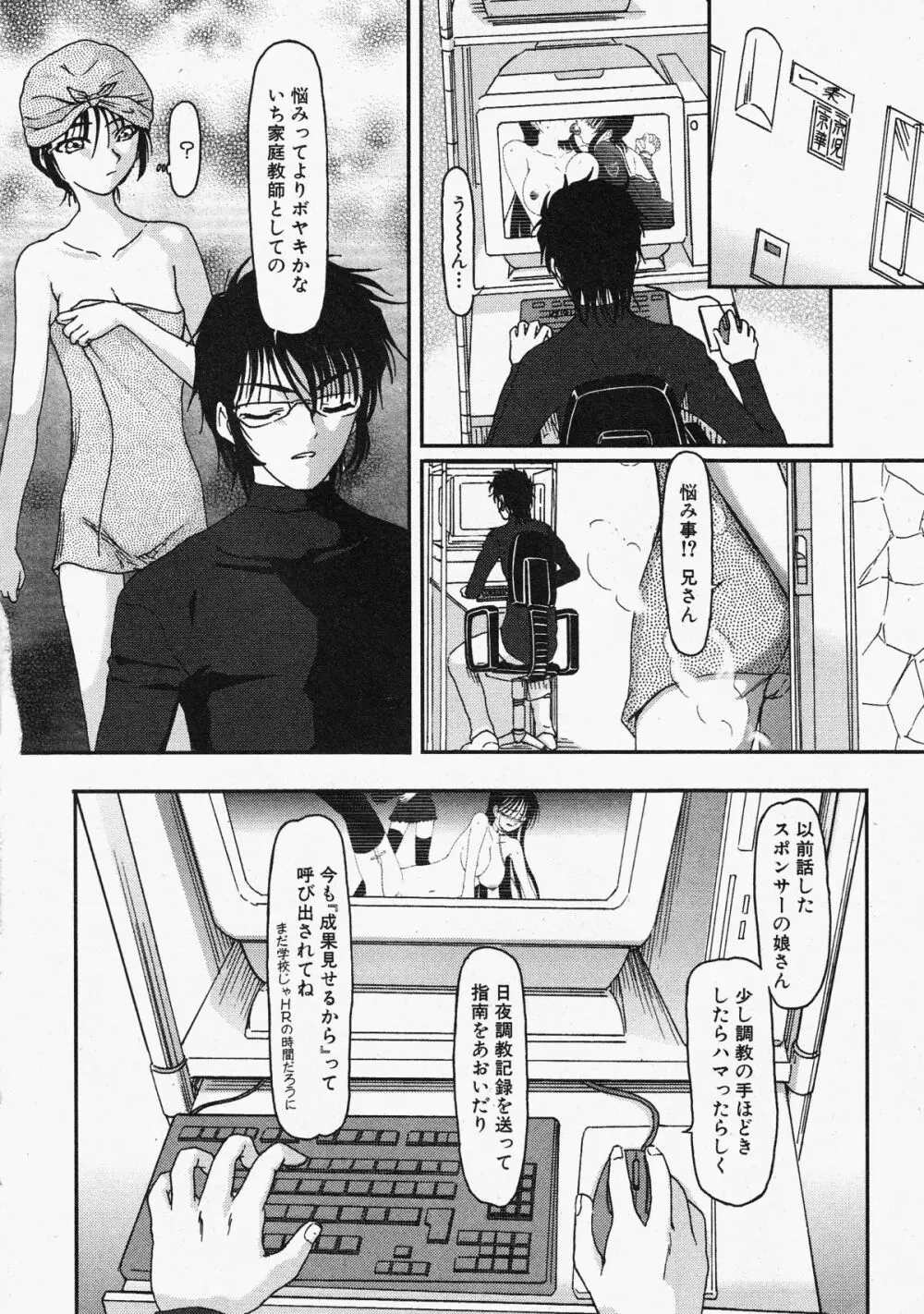 コミックXO 2009年11月号 Vol.42 Page.73