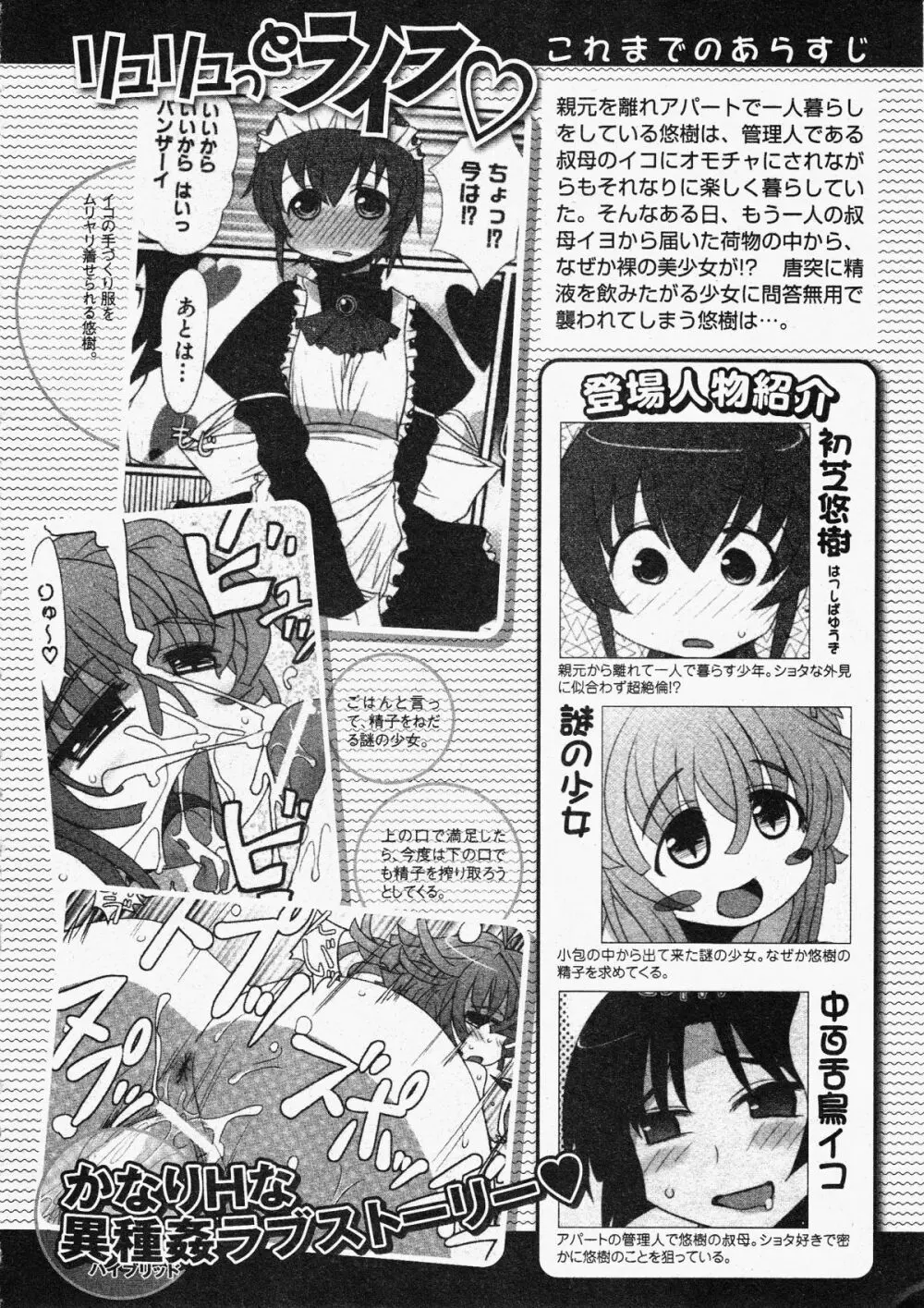 コミックXO 2009年11月号 Vol.42 Page.79