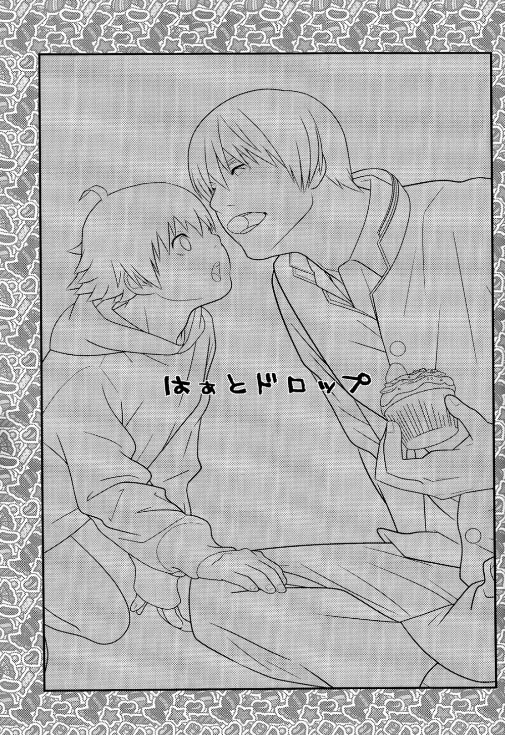 はぁとドロップ Page.3