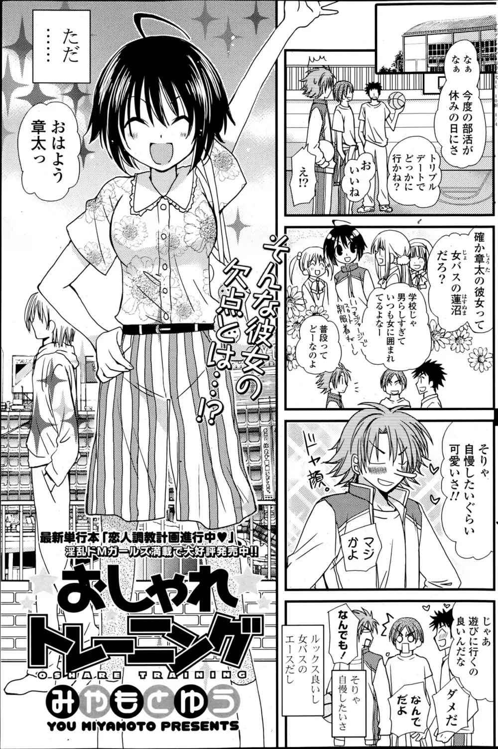 COMIC ポプリクラブ 2013年6月号 Page.150