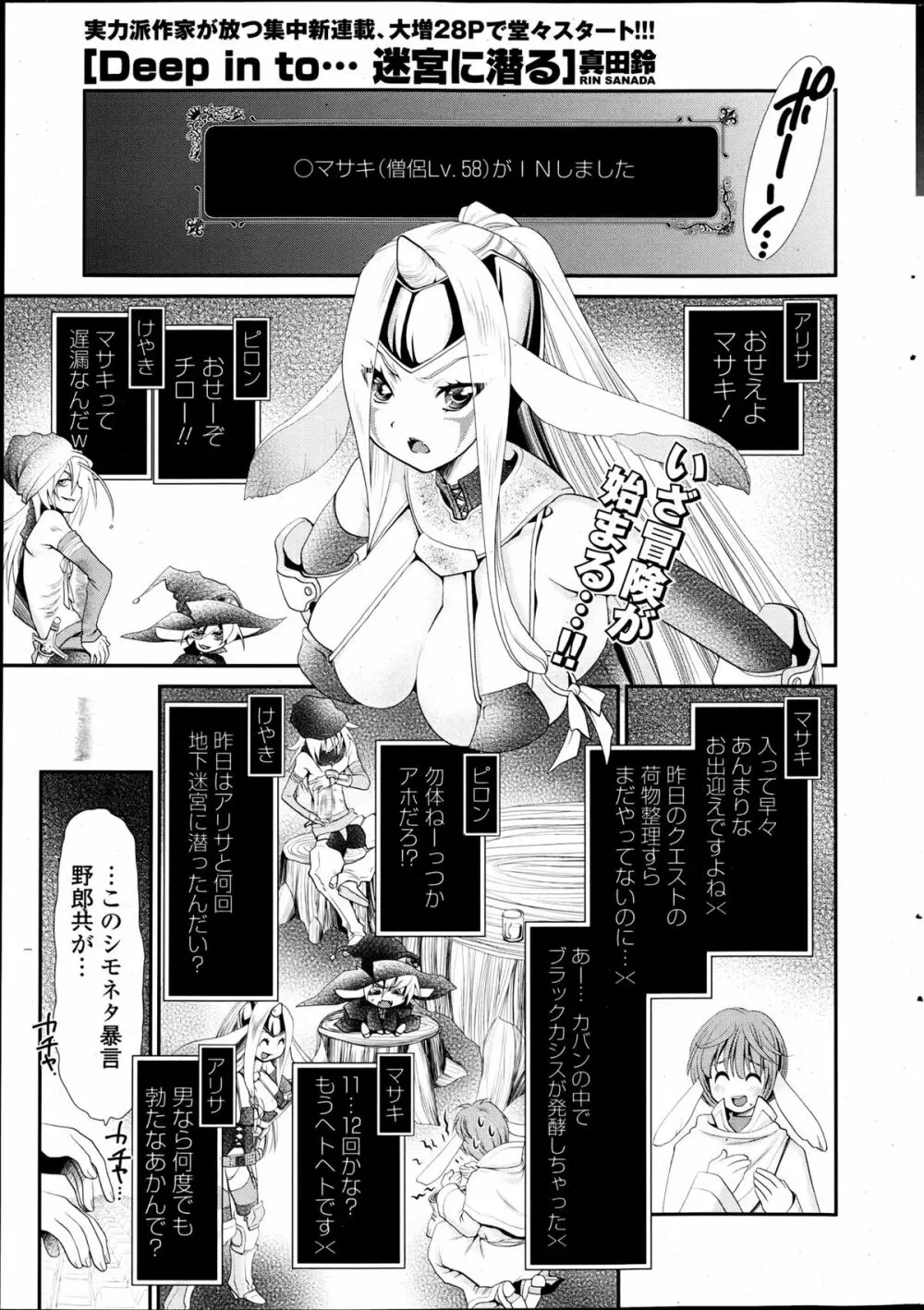 COMIC ポプリクラブ 2013年6月号 Page.26