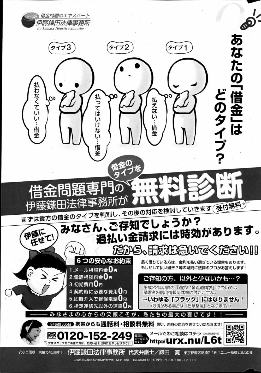 COMIC ポプリクラブ 2013年6月号 Page.339