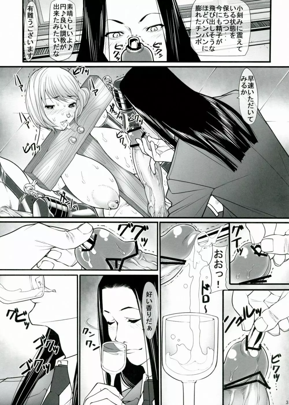 黒石りんごリクエスト同人誌弐 Page.31