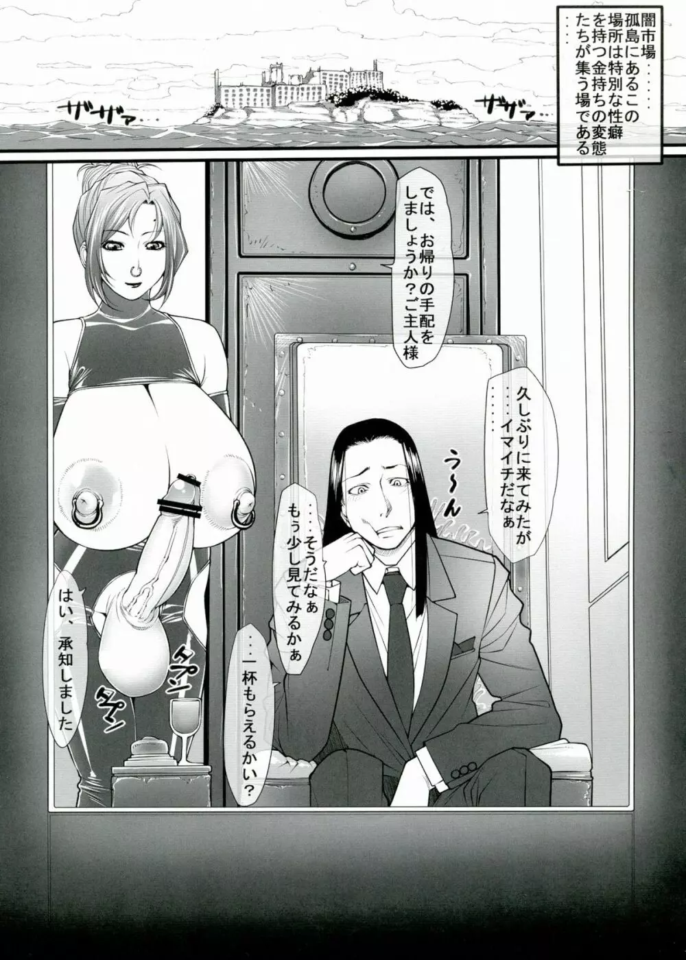 黒石りんごリクエスト同人誌弐 Page.7