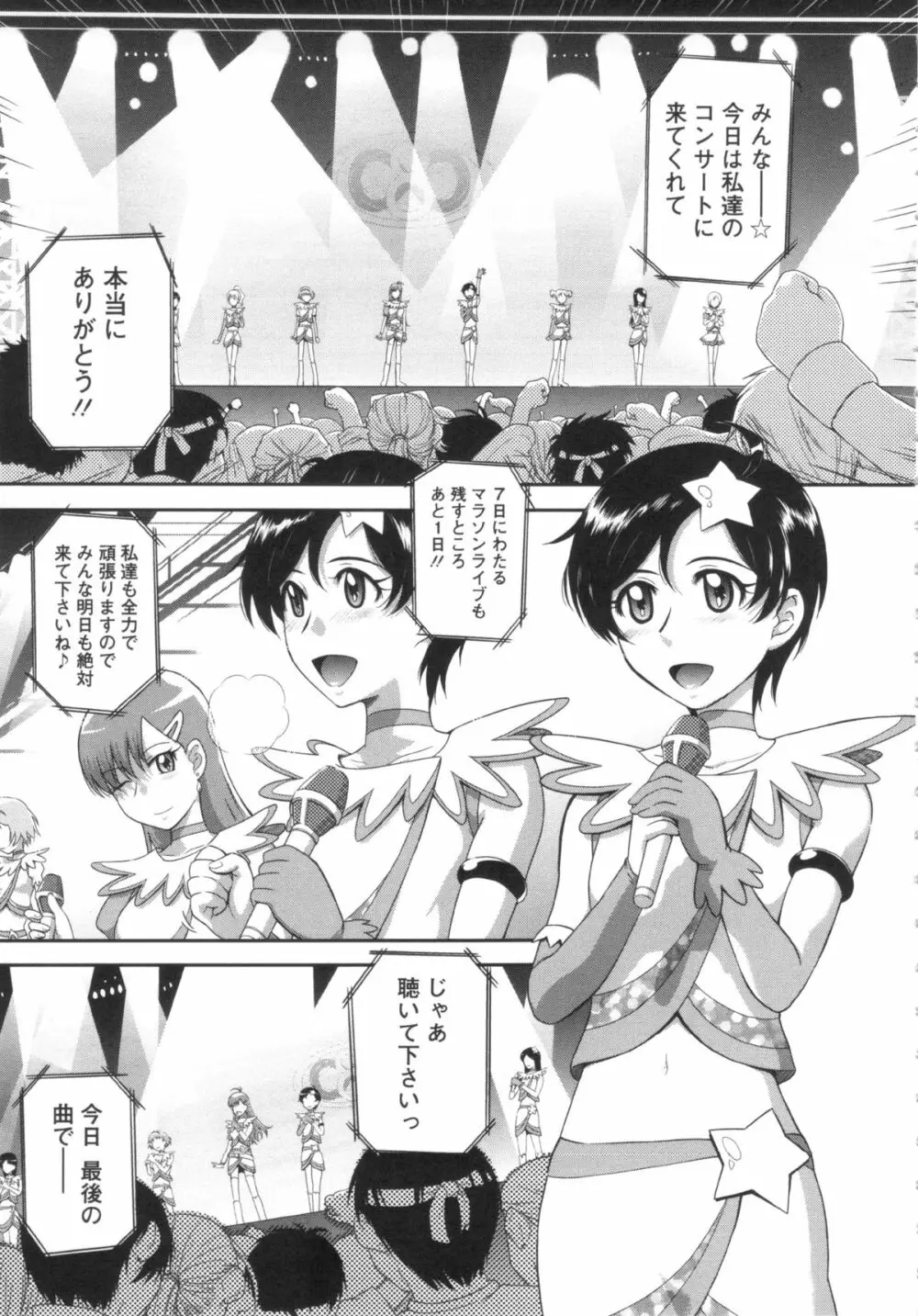 残念王子と毒舌メイド Page.135