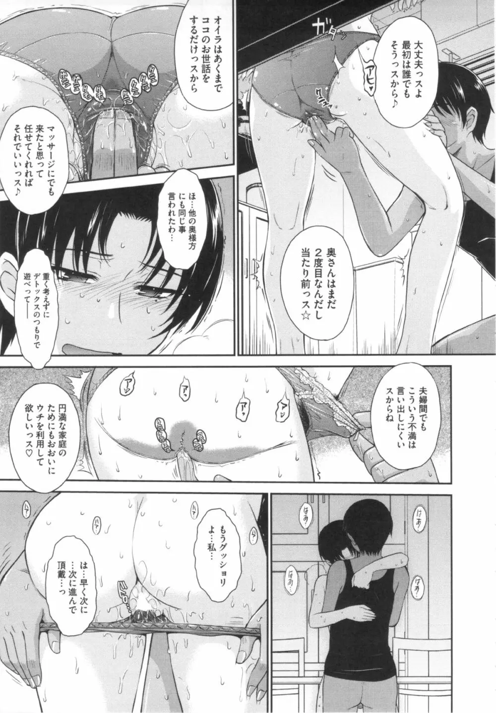 残念王子と毒舌メイド Page.159