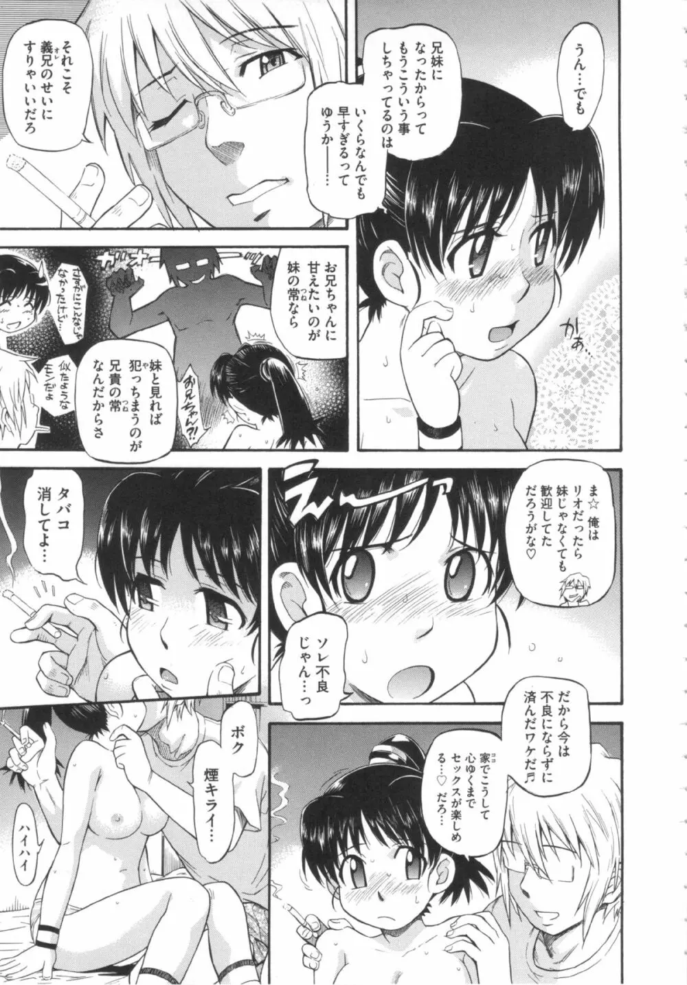 残念王子と毒舌メイド Page.177