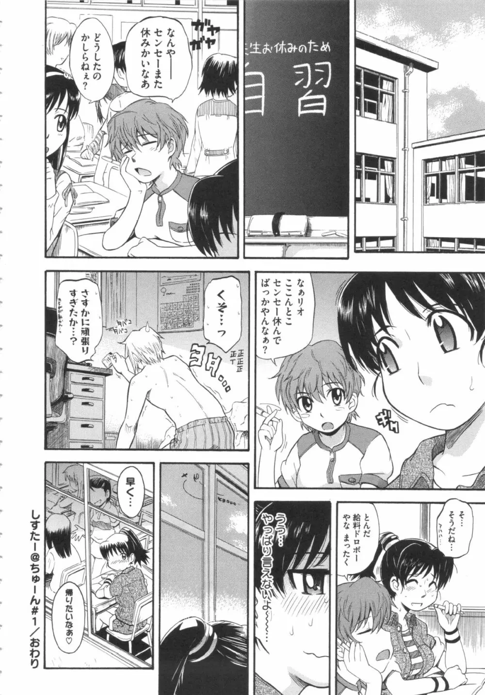 残念王子と毒舌メイド Page.192