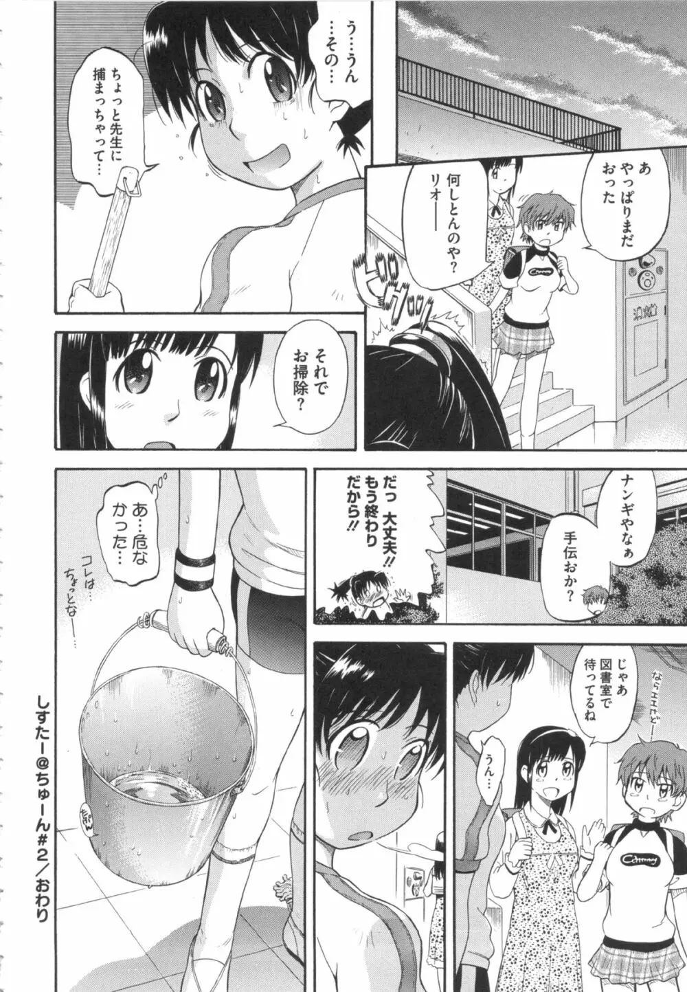 残念王子と毒舌メイド Page.212