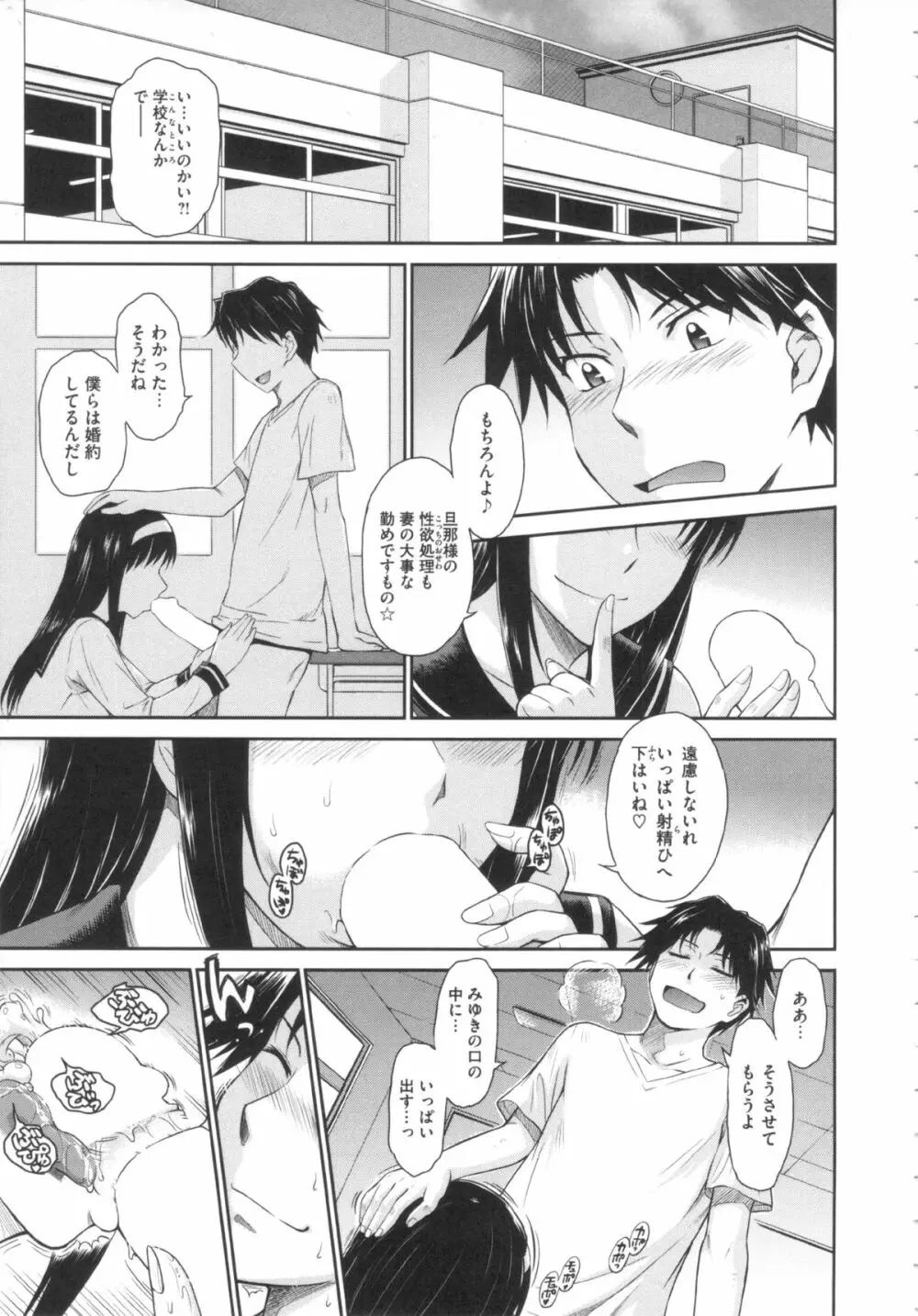 残念王子と毒舌メイド Page.31