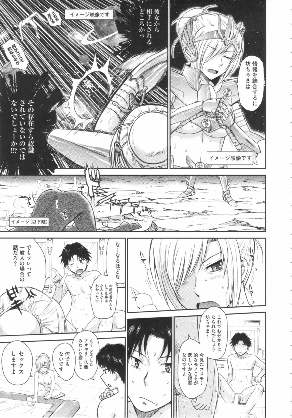 残念王子と毒舌メイド Page.37