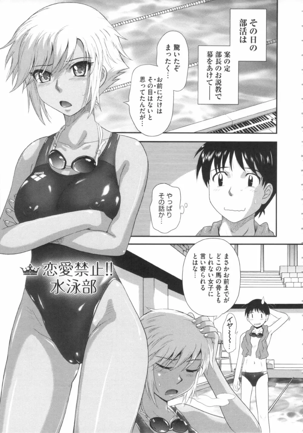 残念王子と毒舌メイド Page.55