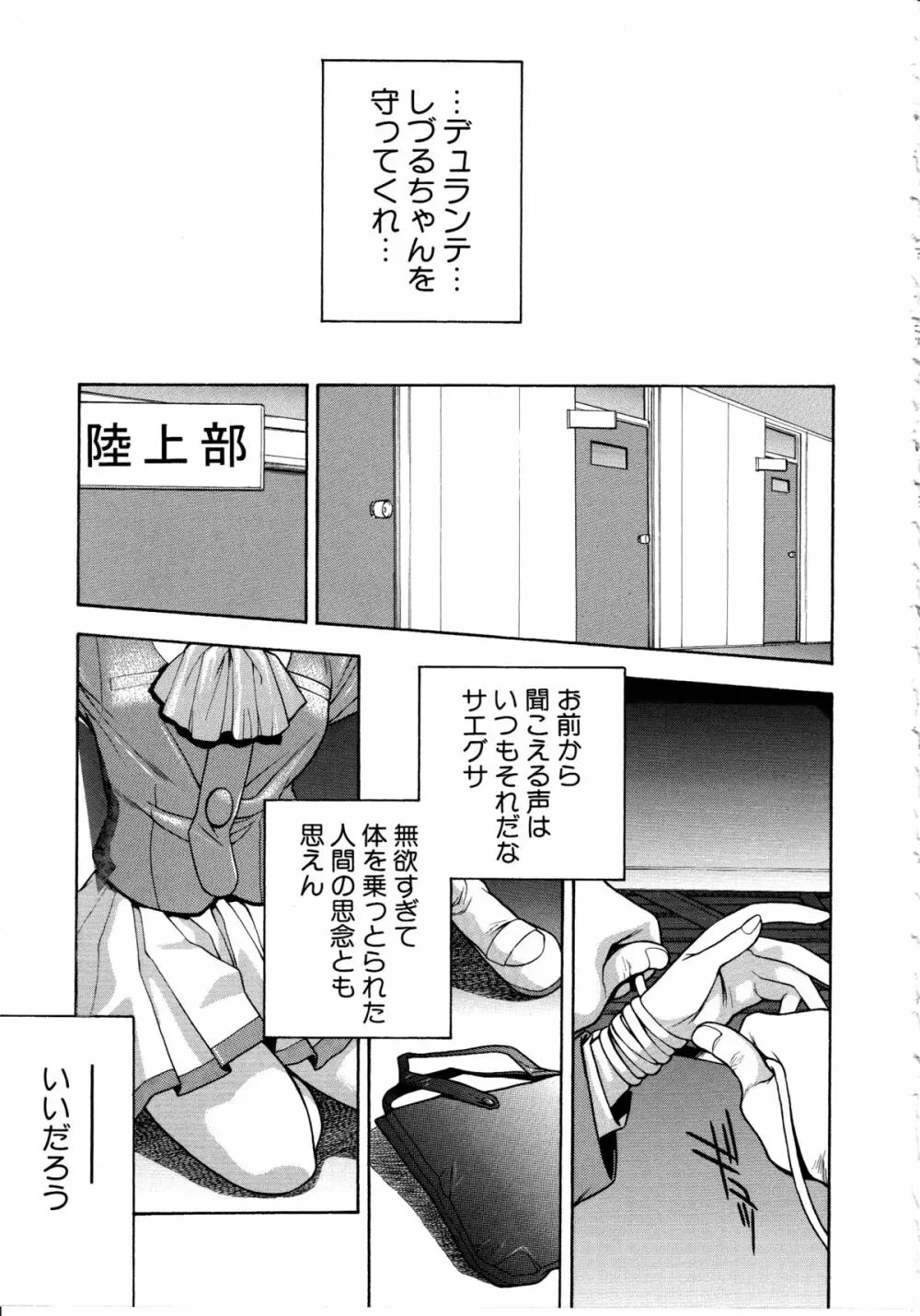 足の先からエデンを生やせ ~Be Grown Your Toe with Eden~ Page.39