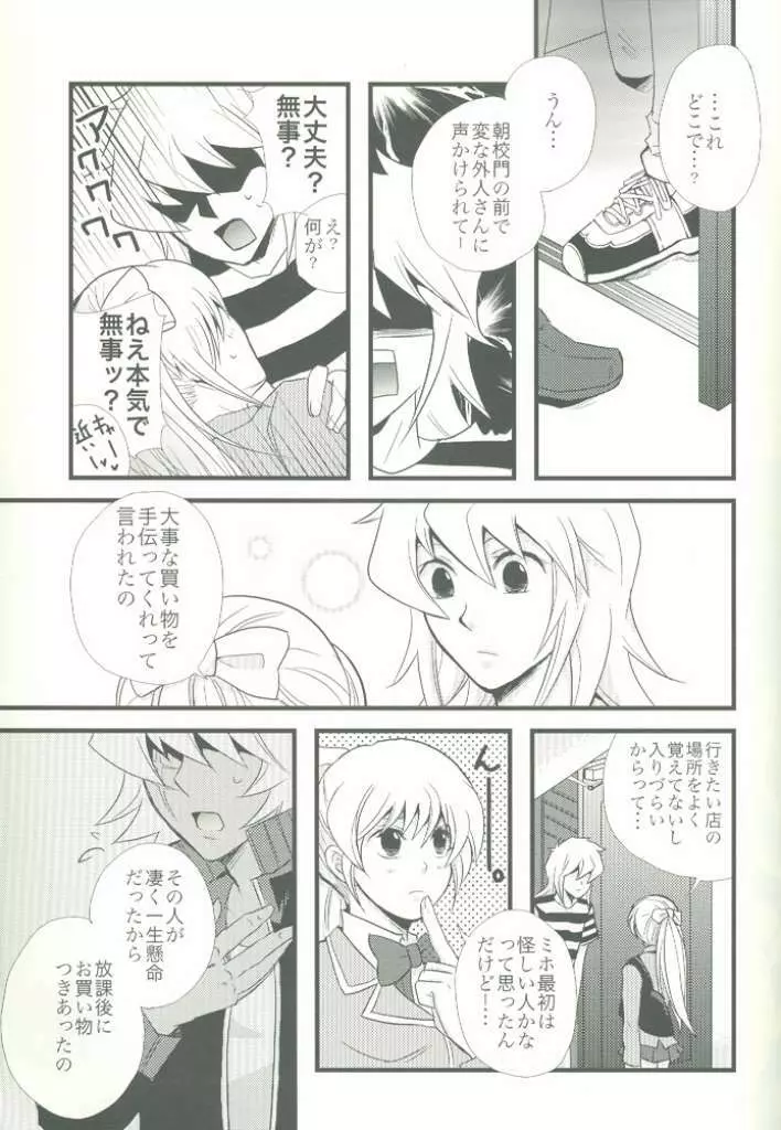 スパイシーライフ Page.15