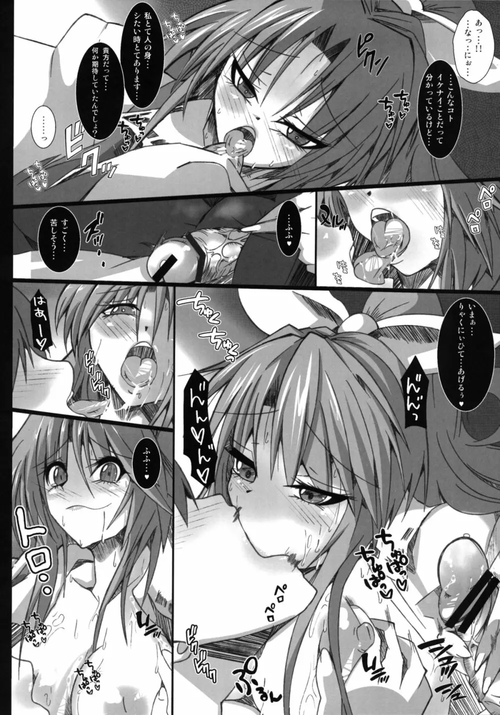 依姫合同 よっ★ちゃんとシよう Page.32