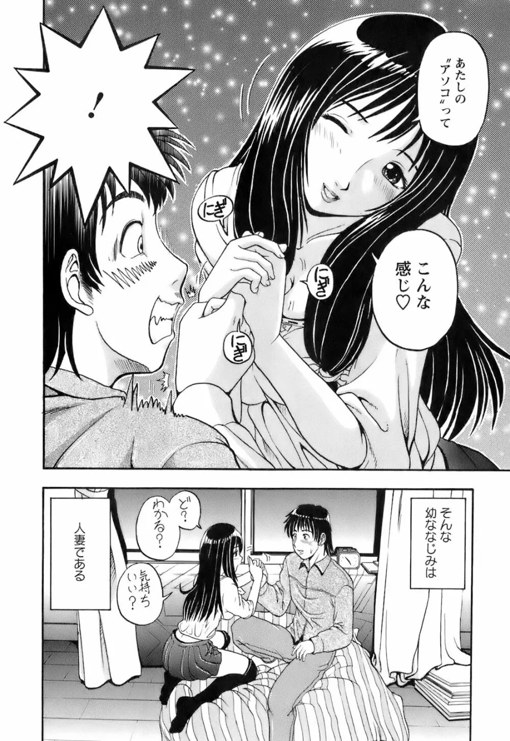 奥様としましょうね Page.131