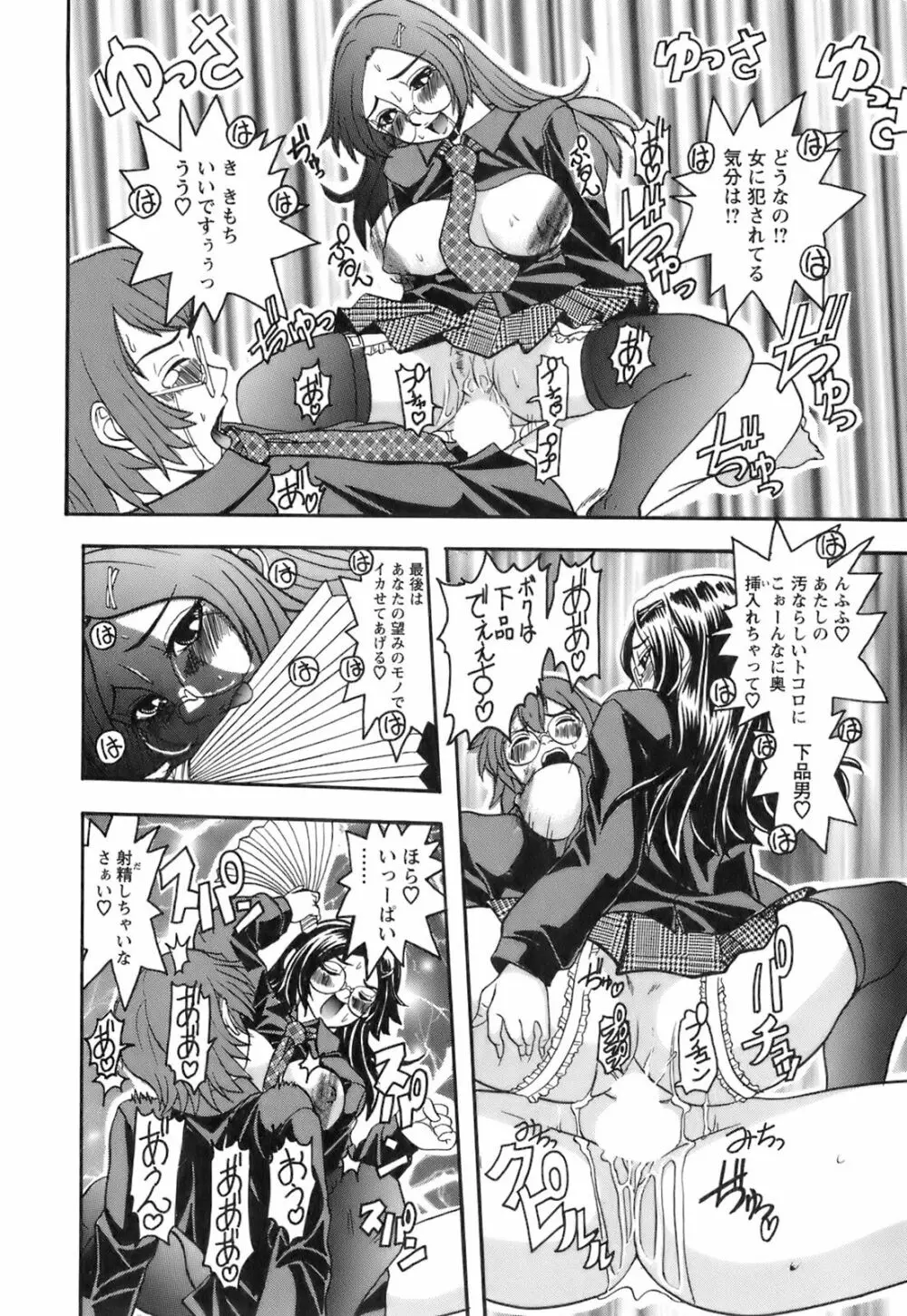 奥様としましょうね Page.189