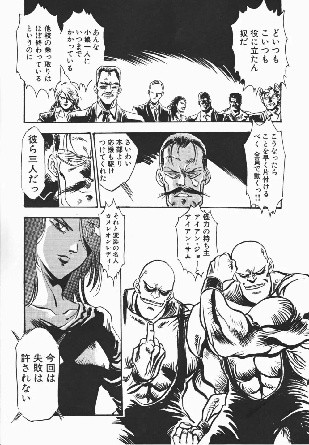 乙女先生の個人授業 Page.116