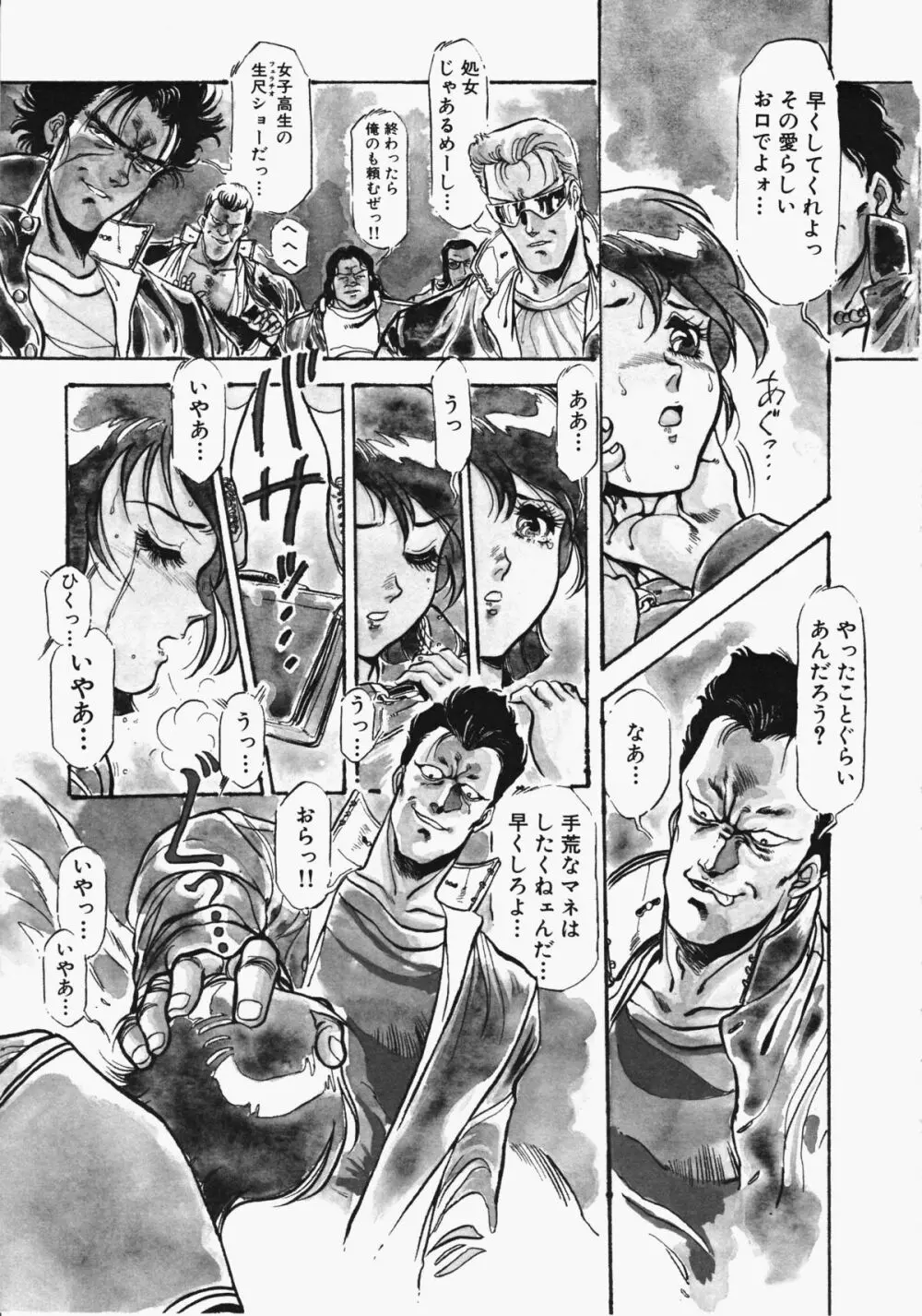 乙女先生の個人授業 Page.12