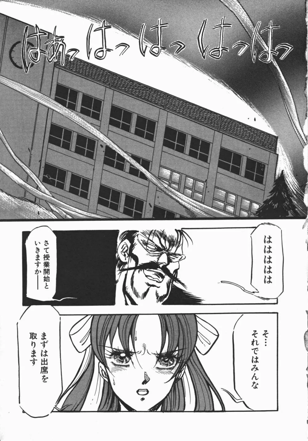 乙女先生の個人授業 Page.137