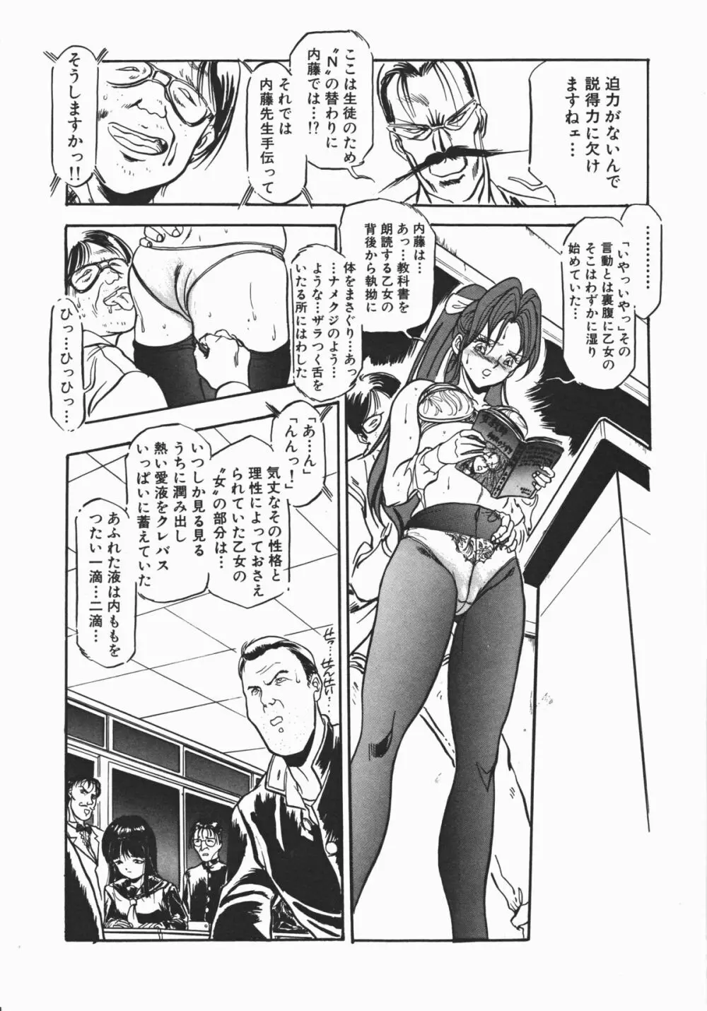 乙女先生の個人授業 Page.148