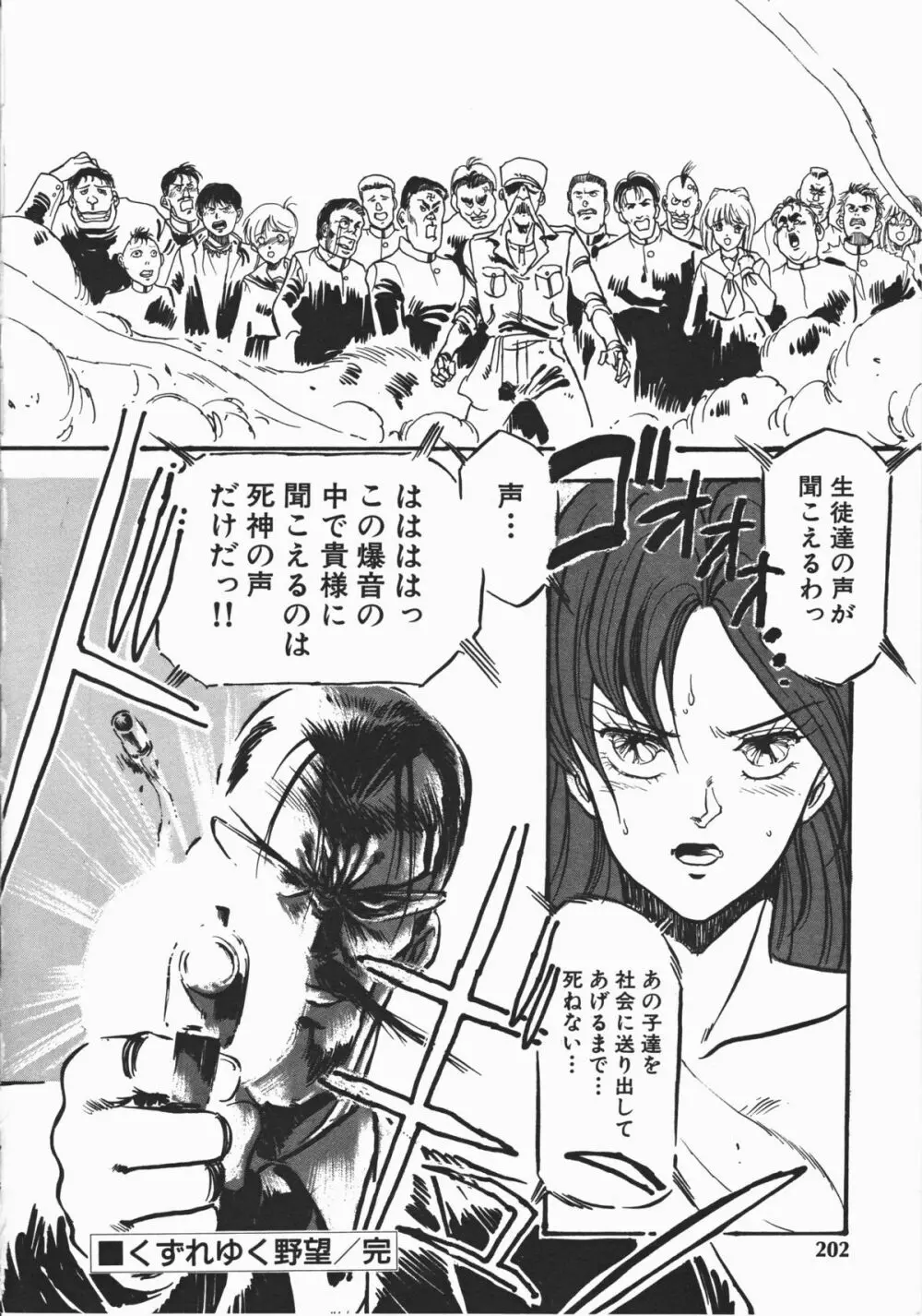 乙女先生の個人授業 Page.199