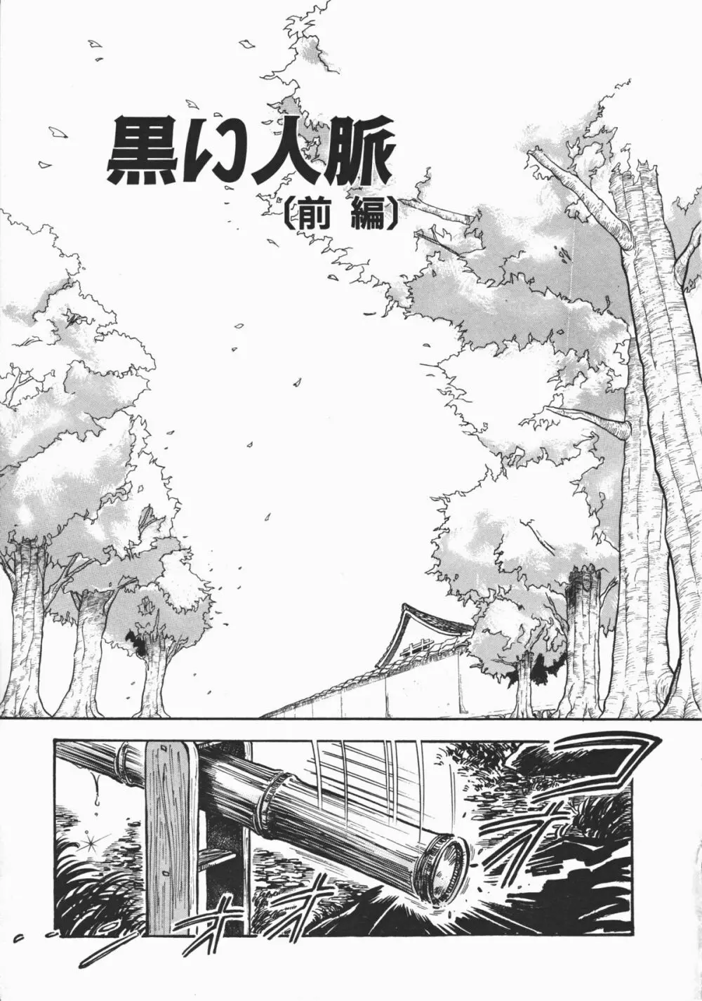 乙女先生の個人授業 Page.220