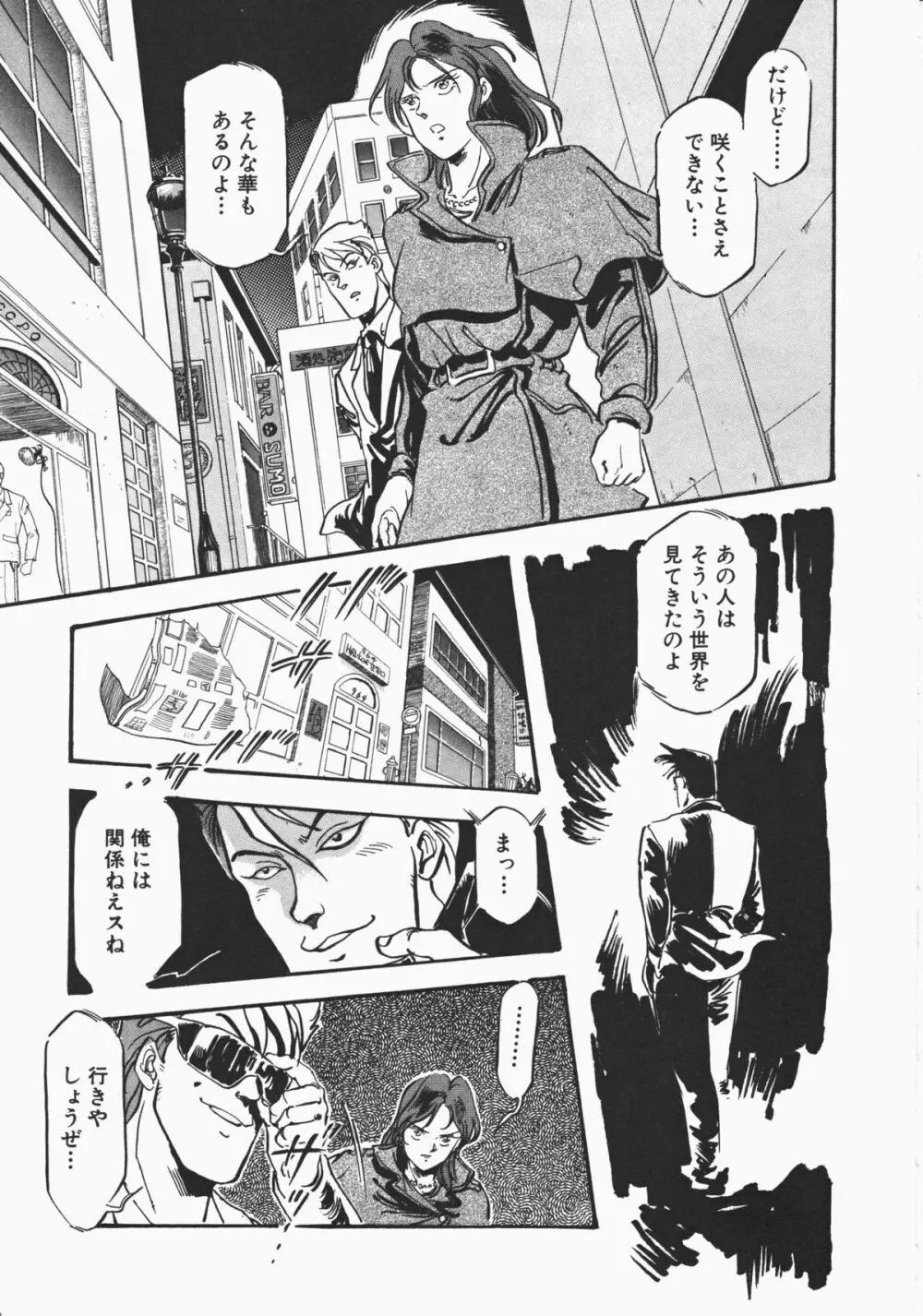 乙女先生の個人授業 Page.232