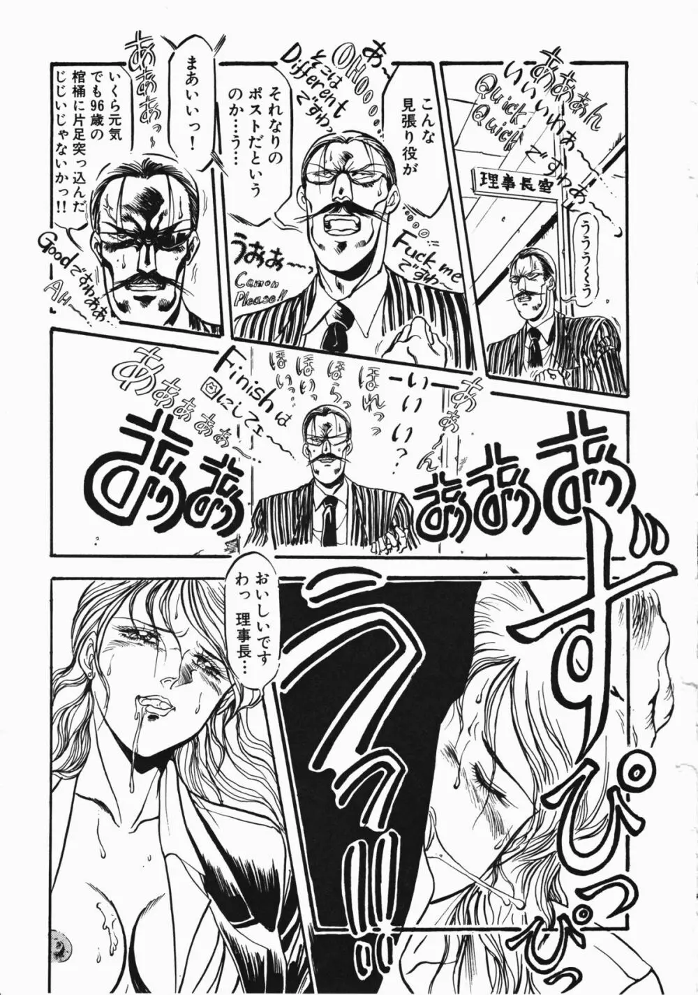 乙女先生の個人授業 Page.34