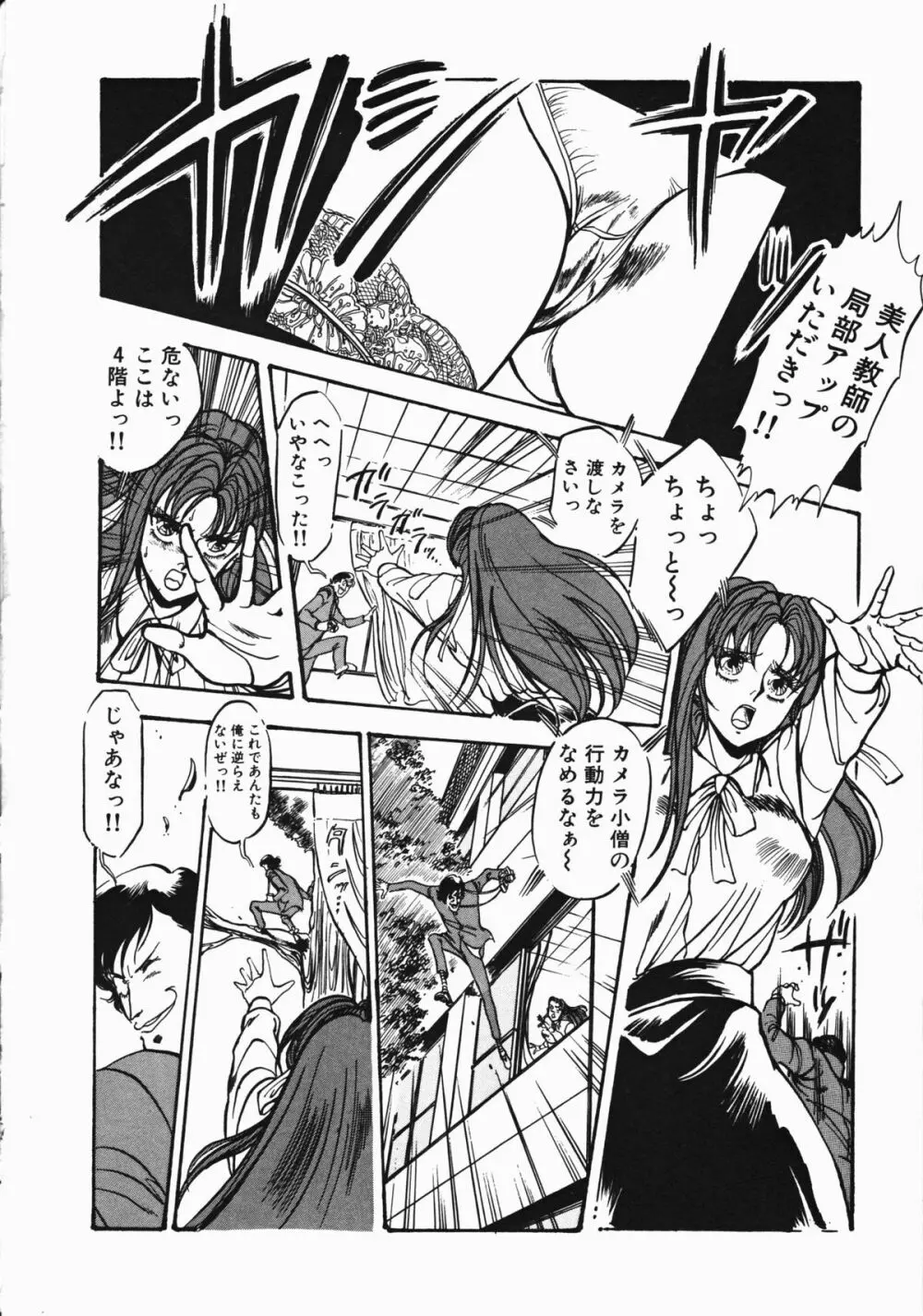 乙女先生の個人授業 Page.43