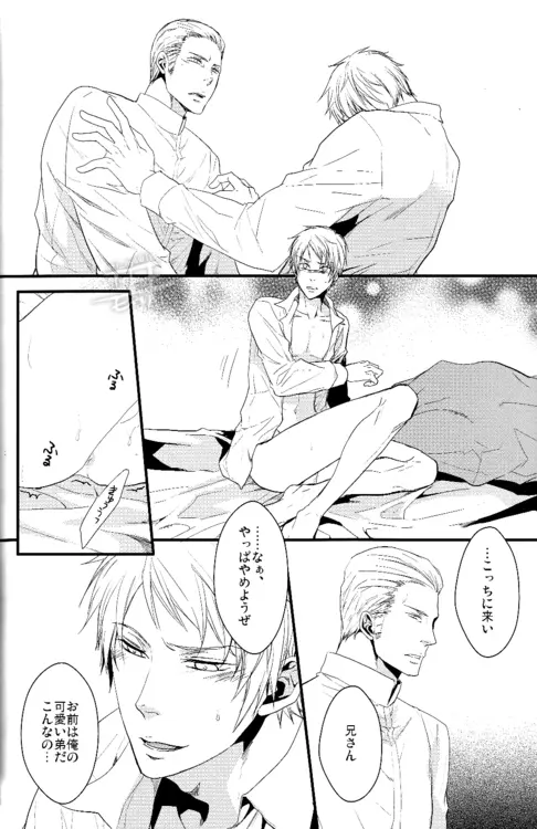 Toge wo taoru Page.15