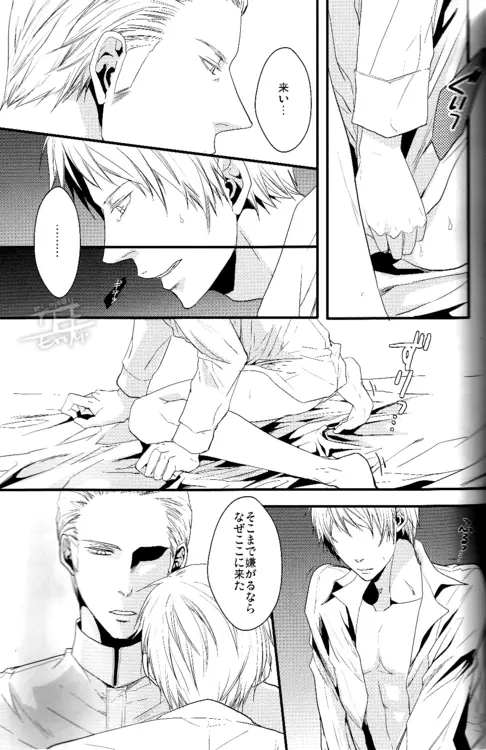 Toge wo taoru Page.16