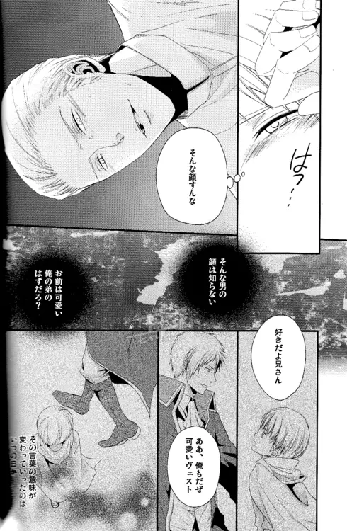 Toge wo taoru Page.25