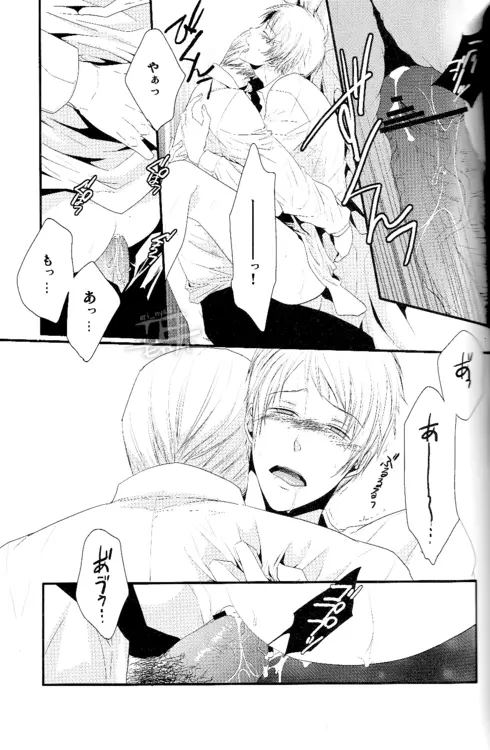 Toge wo taoru Page.26