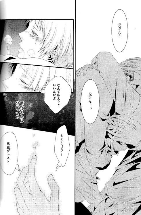 Toge wo taoru Page.27