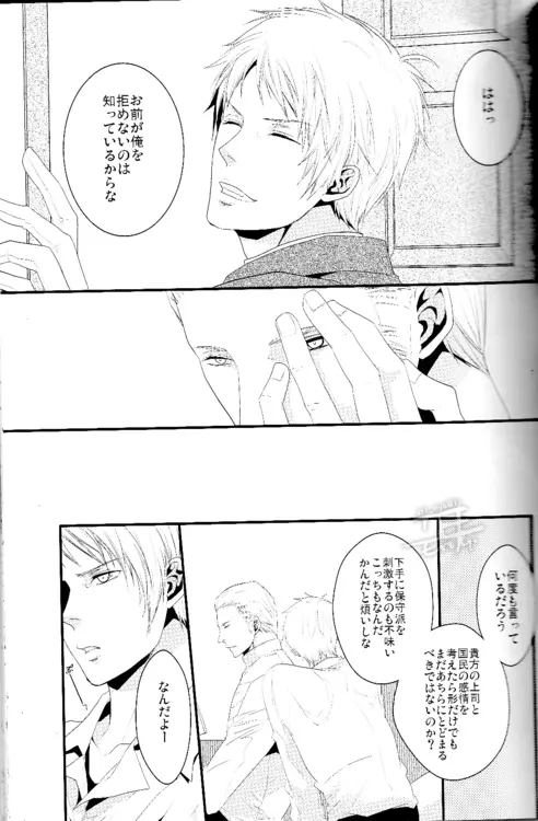 Toge wo taoru Page.4