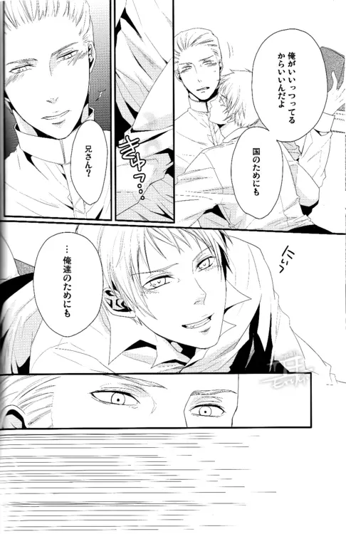 Toge wo taoru Page.5